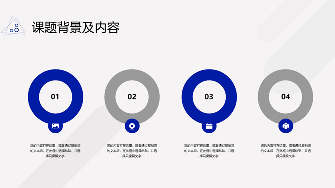 简约毕设答辩开题报告PPT模板