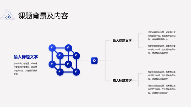 简约毕设答辩开题报告PPT模板