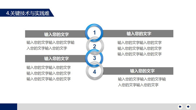 严谨大方毕业答辩PPT模板