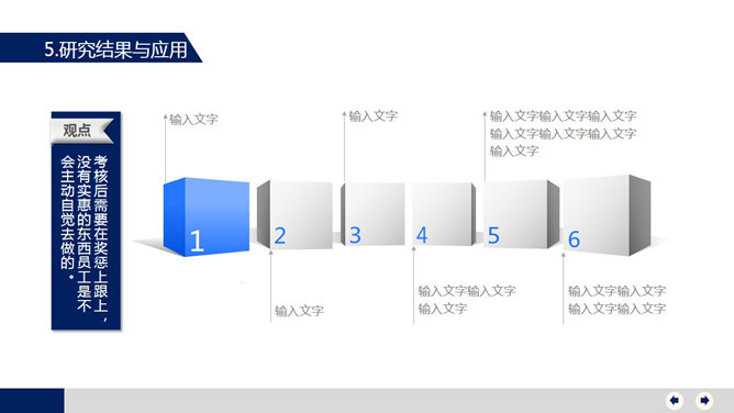 严谨大方毕业答辩PPT模板