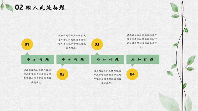 绿叶卡通小学生读书分享会PPT模板