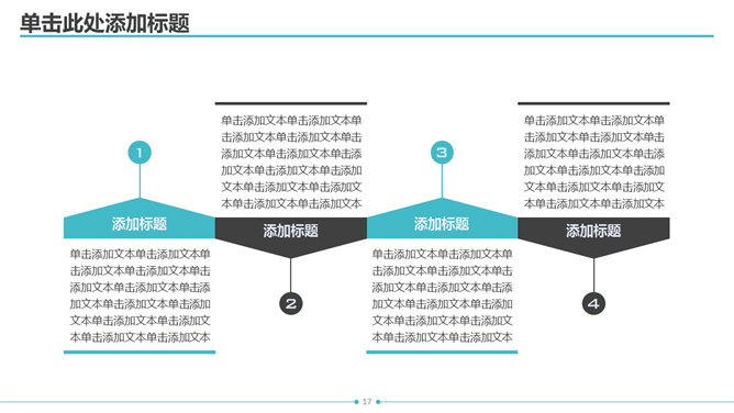 清新简约动态通用PPT模板