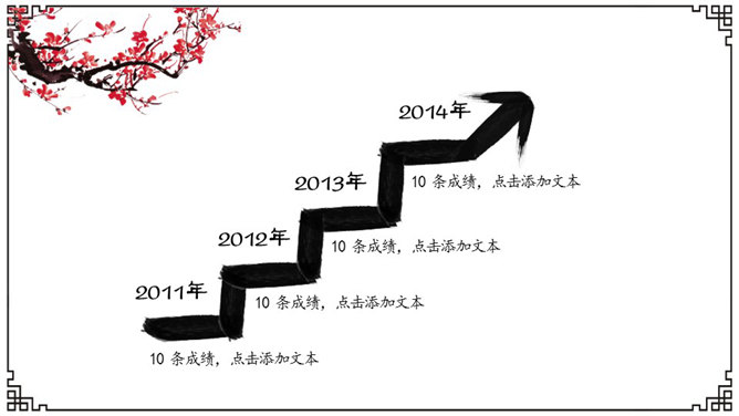 简约动态水墨中国风PPT模板