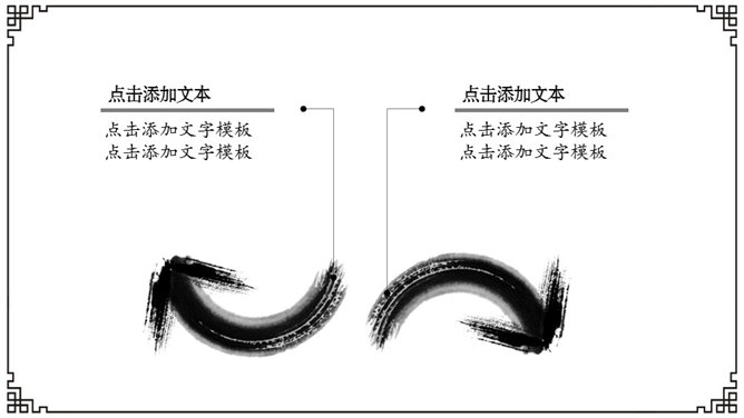 简约动态水墨中国风PPT模板