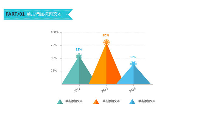 动态矢量扁平化商务PPT模板