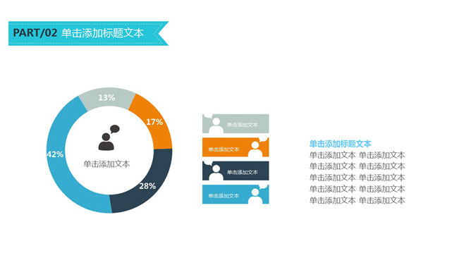 动态矢量扁平化商务PPT模板