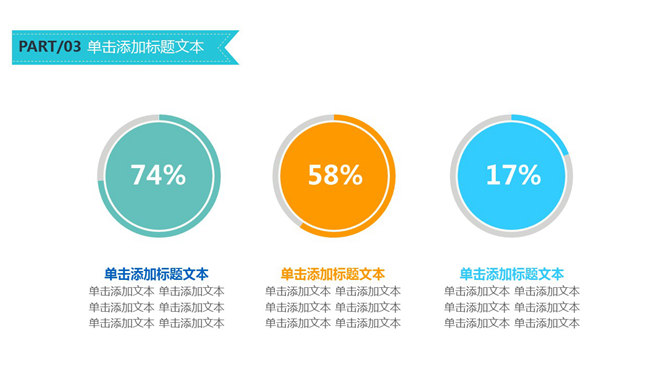 动态矢量扁平化商务PPT模板