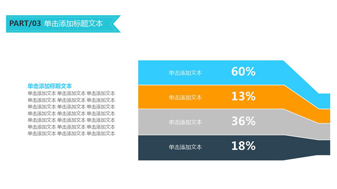 动态矢量扁平化商务PPT模板