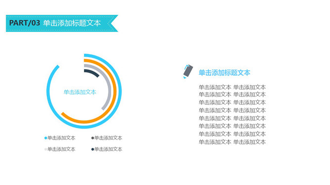 动态矢量扁平化商务PPT模板