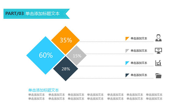 动态矢量扁平化商务PPT模板