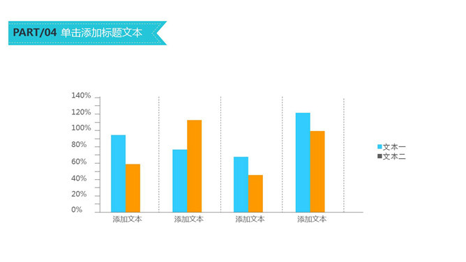 动态矢量扁平化商务PPT模板