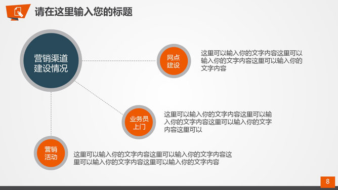 慈善公益帮扶献爱心PPT模板