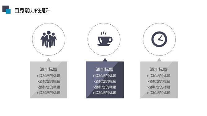 大方实用动态工作总结PPT模板