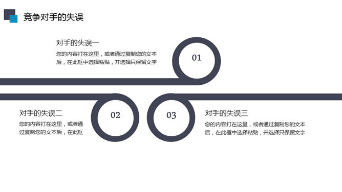 大方实用动态工作总结PPT模板