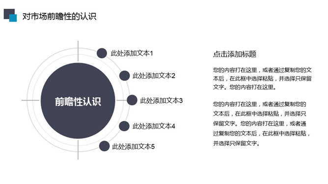 大方实用动态工作总结PPT模板