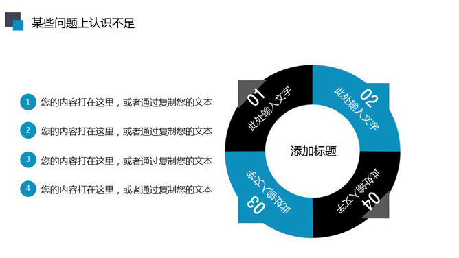 大方实用动态工作总结PPT模板