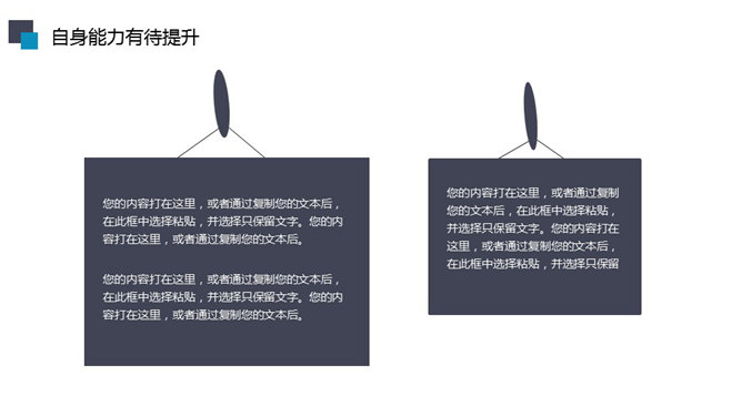 大方实用动态工作总结PPT模板