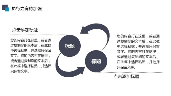 大方实用动态工作总结PPT模板