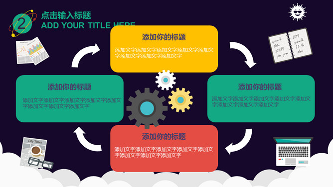 太空宇宙星球天文知识PPT模板