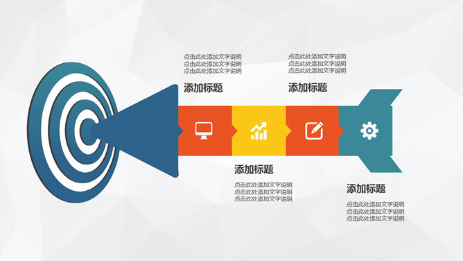 彩色多功能通用PPT模板下载