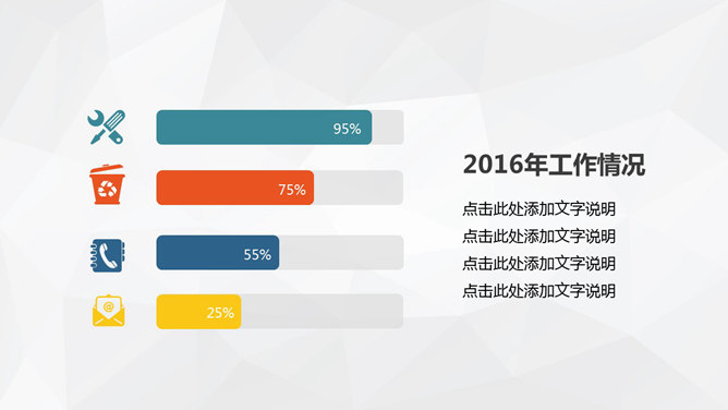 彩色多功能通用PPT模板下载