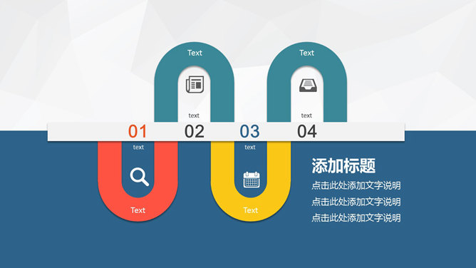 彩色多功能通用PPT模板下载