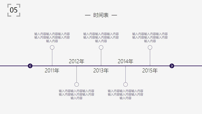 繁华都市夜景优雅商务PPT模板