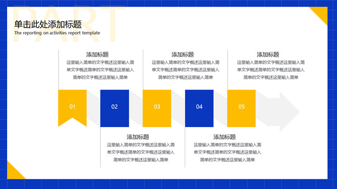 蓝色通用个人述职报告PPT模板