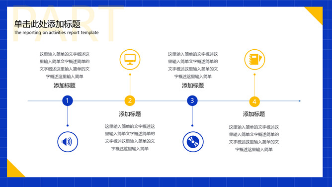 蓝色通用个人述职报告PPT模板