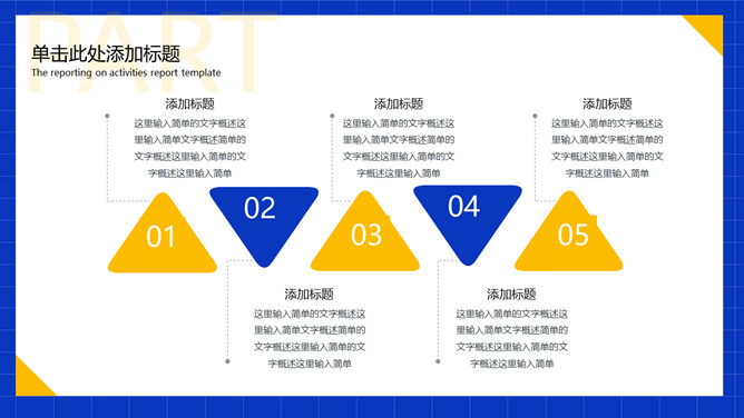 蓝色通用个人述职报告PPT模板