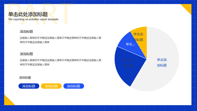 蓝色通用个人述职报告PPT模板