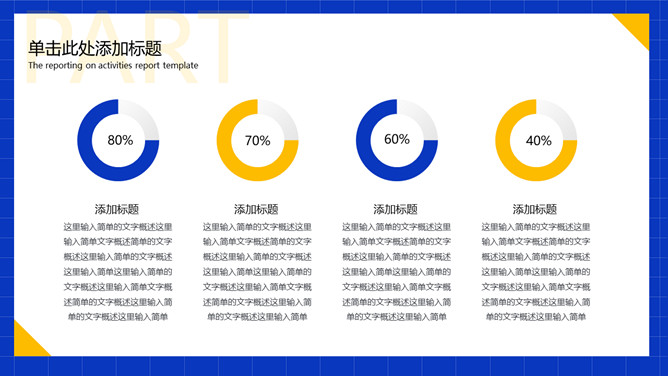 蓝色通用个人述职报告PPT模板