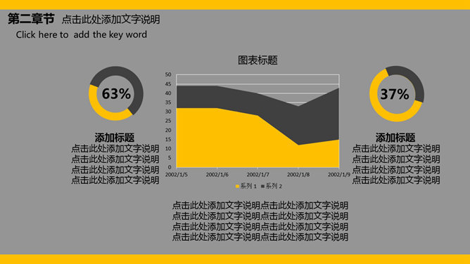 大气城市楼群剪影PPT模板