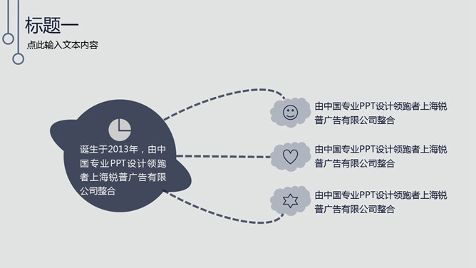 灰色素雅大方商务汇报PPT模板