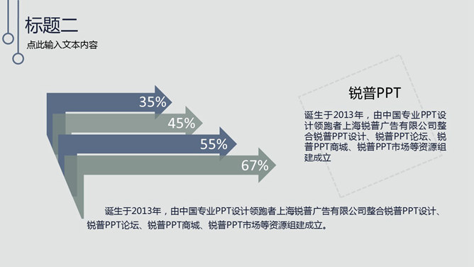 灰色素雅大方商务汇报PPT模板