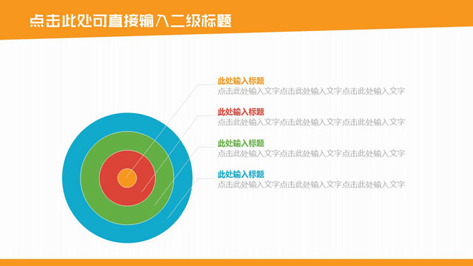 扁平色块毕业论文答辩PPT模板