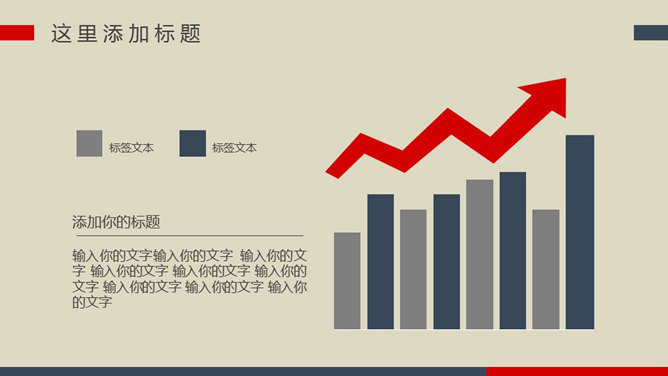 大气动态工作总结PPT模板