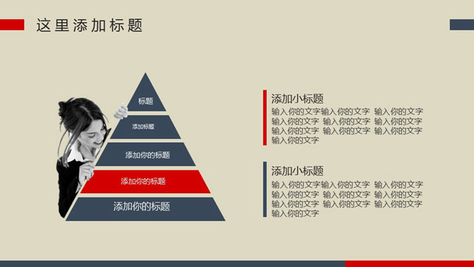 大气动态工作总结PPT模板