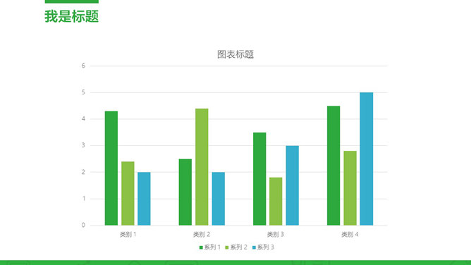 微信公众号营销汇报PPT模板