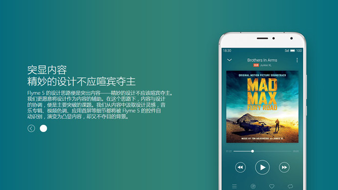 魅族Flyme主题风格PPT模板