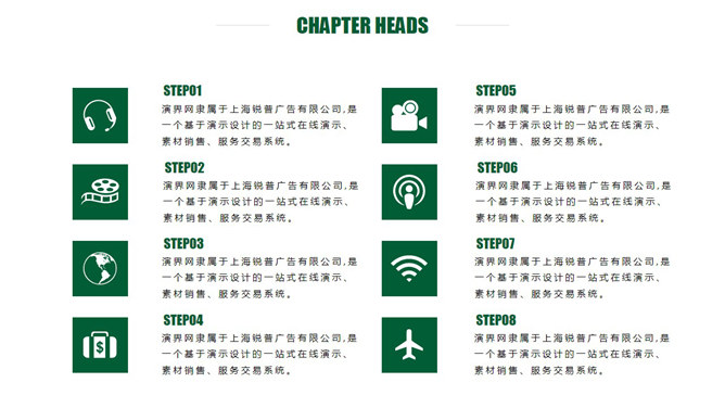 简约大方绿色通用PPT模板