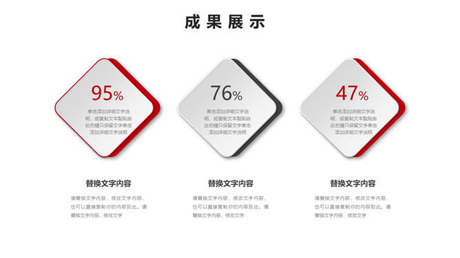 简约红色年终总结汇报PPT模板