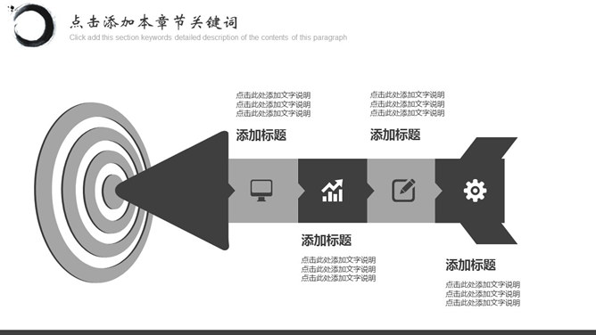 动感素雅天马喷溅墨水PPT模板