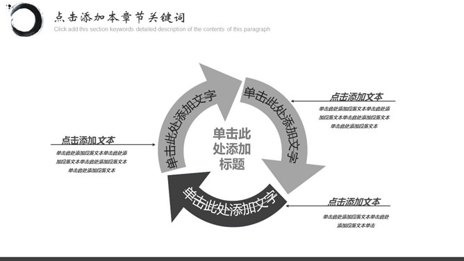 动感素雅天马喷溅墨水PPT模板