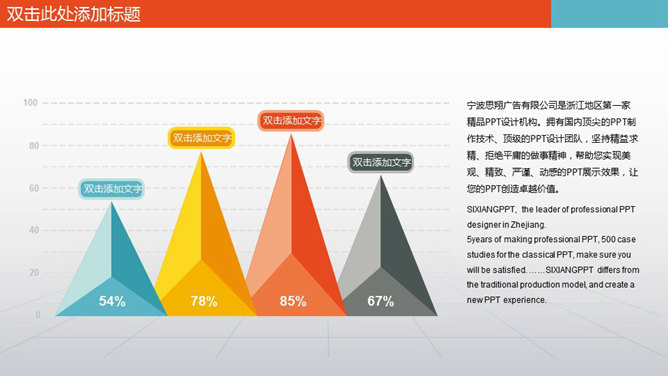 制图项目设计图纸PPT模板