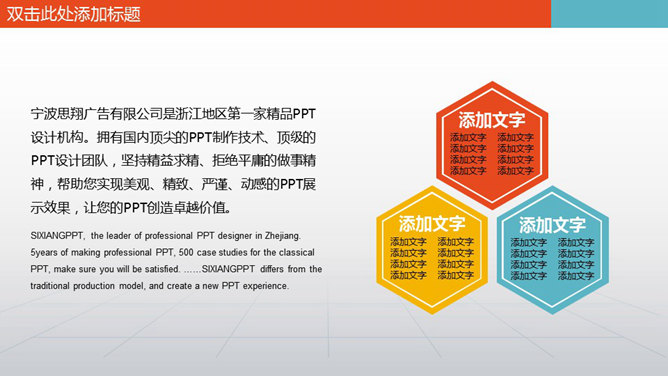 制图项目设计图纸PPT模板