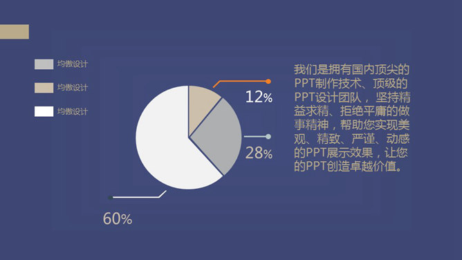 简洁大气时尚动态PPT模板