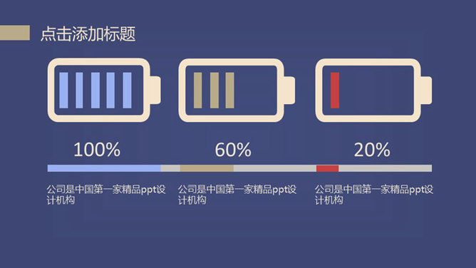 简洁大气时尚动态PPT模板