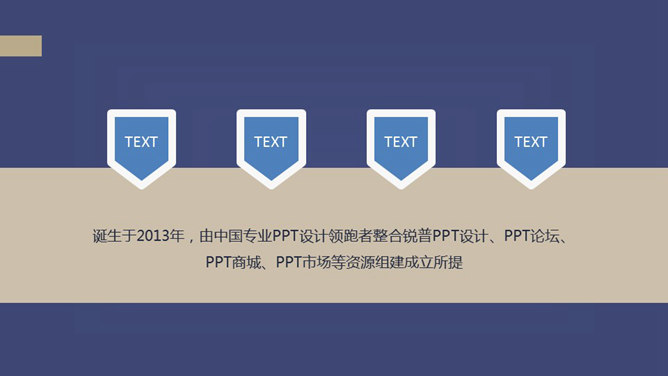 简洁大气时尚动态PPT模板