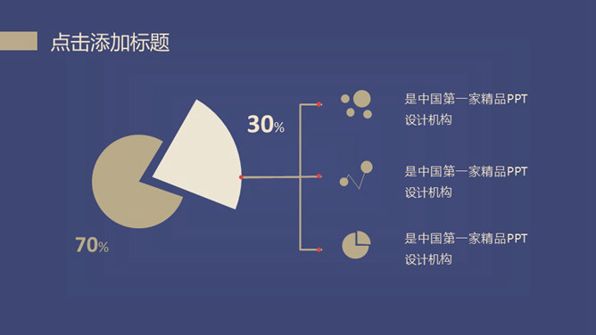 简洁大气时尚动态PPT模板